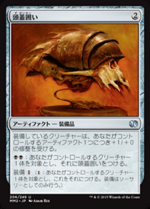頭蓋囲い (Cranial Plating) - Modern Masters 2015 (#206) - Illustrated by Adam Rex - Magic: The Gathering Card