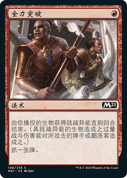 Sfondare (Crash Through) - Core Set 2021 (#140) - Illustrated by Izzy - Magic: The Gathering Card