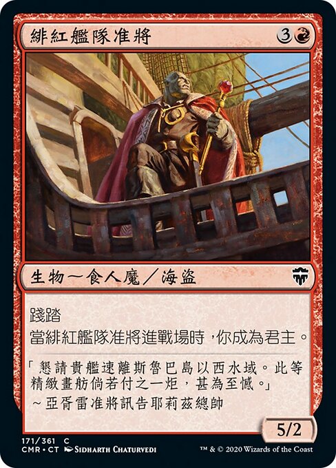 Comodoro de la Flota Carmesí (Crimson Fleet Commodore) - Commander Legends (#171) - Illustrated by Sidharth Chaturvedi - Magic: The Gathering Card