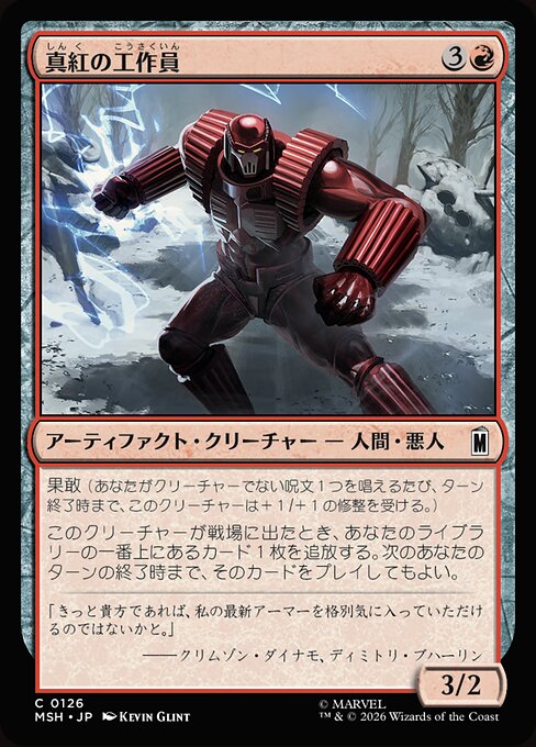 Crimson Operative