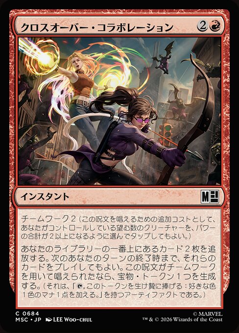Koordinierte Kooperation (Crossover Collaboration) - Marvel Super Heroes Commander (#684) - Illustrated by Lee Woo-chul - Magic: The Gathering Card