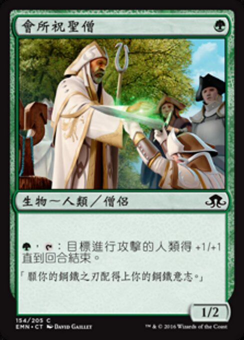 Crossroads Consecrator - The List (#EMN-154) - Illustrated by David Gaillet - Magic: The Gathering Card