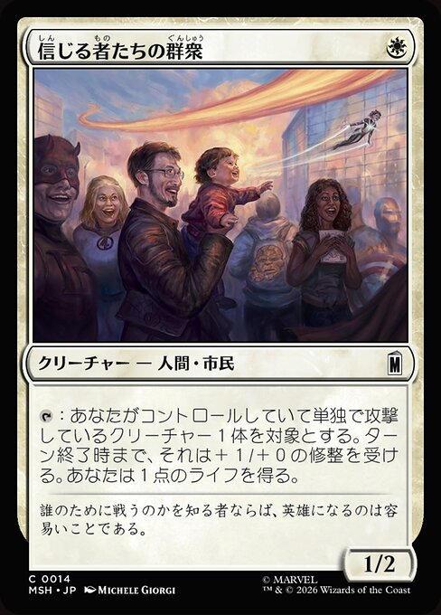 Crowd of True Believers