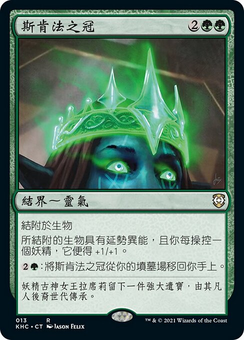 Corona de Skemfar (Crown of Skemfar) - Kaldheim Commander (#13) - Illustrated by Jason Felix - Magic: The Gathering Card