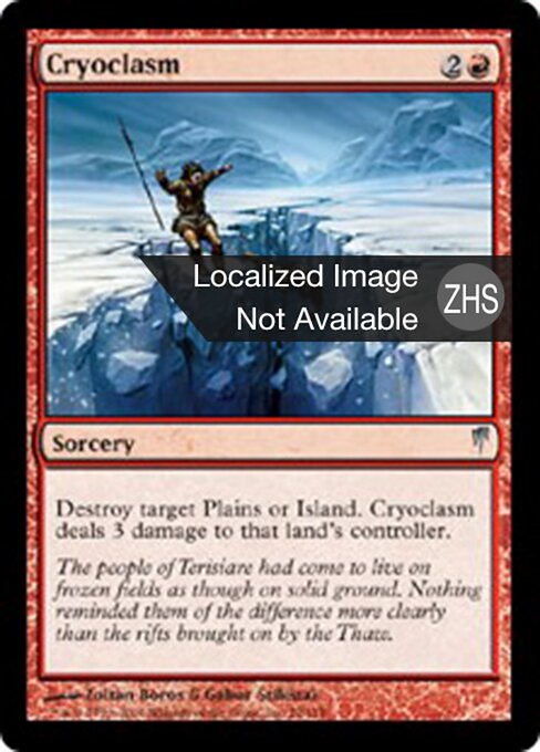 凛寒断层 (Cryoclasm) - Coldsnap (#79) - Illustrated by Zoltan Boros & Gabor Szikszai - Magic: The Gathering Card