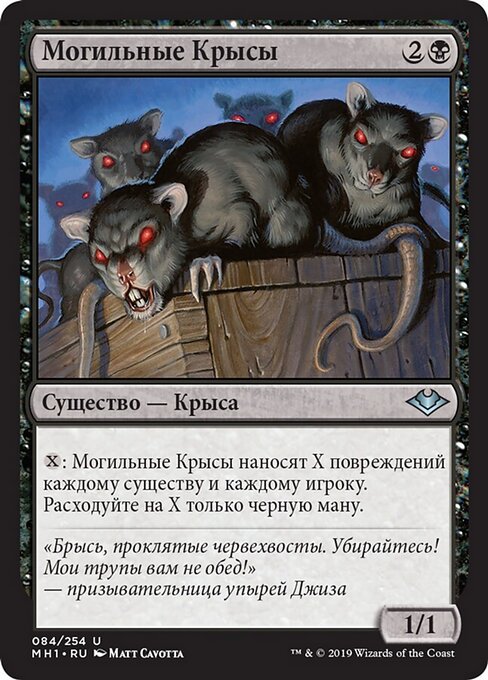 Ratti della Cripta (Crypt Rats) - Modern Horizons (#84) - Illustrated by Matt Cavotta - Magic: The Gathering Card