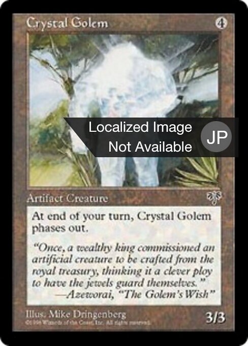 水晶のゴーレム (Crystal Golem) - Mirage (#298) - Illustrated by Mike Dringenberg - Magic: The Gathering Card