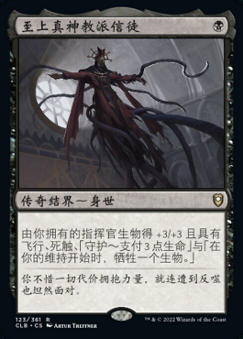 アブソリュートの信者 (Cultist of the Absolute) - Commander Legends: Battle for Baldur's Gate (#123) - Illustrated by Artur Treffner - Magic: The Gathering Card