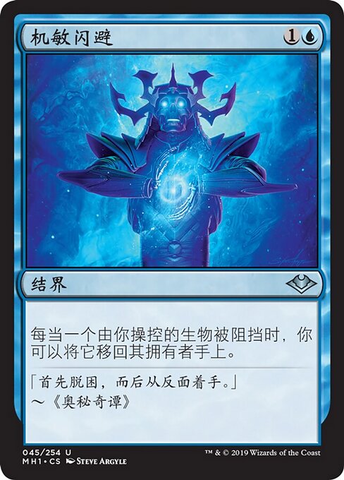 Évasion rusée (Cunning Evasion) - Modern Horizons (#45) - Illustrated by Steve Argyle - Magic: The Gathering Card