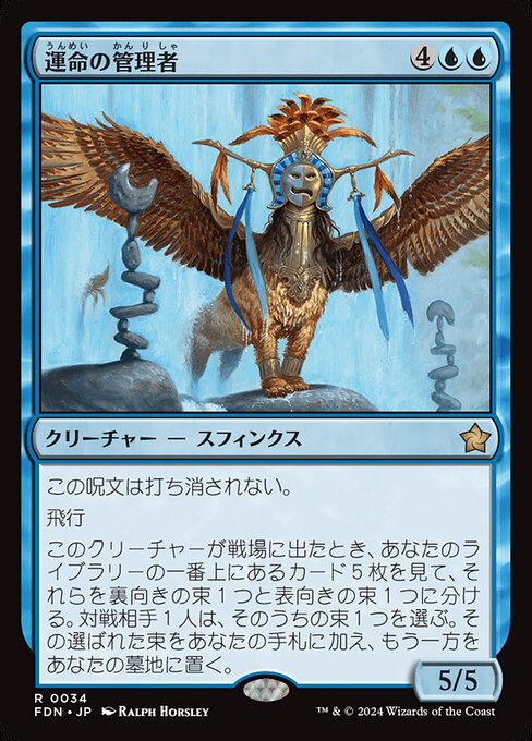 運命の管理者 (Curator of Destinies) - Foundations (#34) - Illustrated by Ralph Horsley - Magic: The Gathering Card