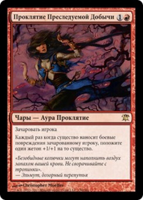 Maledizione della Preda Pedinata (Curse of Stalked Prey) - Innistrad (#136) - Illustrated by Christopher Moeller - Magic: The Gathering Card