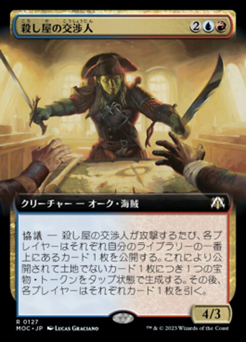 殺し屋の交渉人 (Cutthroat Negotiator) - March of the Machine Commander (#127) - Illustrated by Lucas Graciano - Magic: The Gathering Card