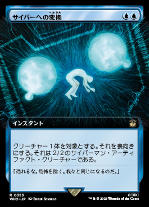 サイバーへの変換 (Cyber Conversion) - Doctor Who (#355) - Illustrated by Eddie Schillo - Magic: The Gathering Card