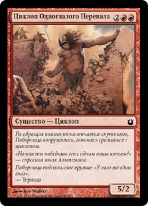 애꾸눈 통로의 키클롭스 (Cyclops of One-Eyed Pass) - Born of the Gods (#90) - Illustrated by Kev Walker - Magic: The Gathering Card