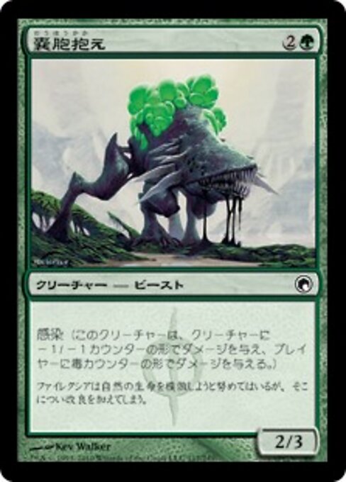 Cystbearer
