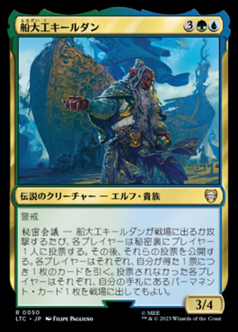 船大工キールダン (Círdan the Shipwright) - Tales of Middle-earth Commander (#50) - Illustrated by Filipe Pagliuso - Magic: The Gathering Card