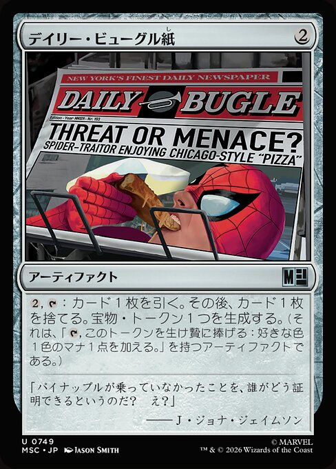 デイリー・ビューグル紙 (Daily Bugle Newspaper) - Marvel Super Heroes Commander (#749) - Illustrated by Jason Smith - Magic: The Gathering Card