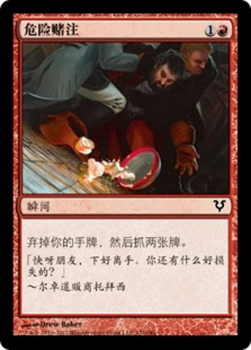Apuesta peligrosa (Dangerous Wager) - Avacyn Restored (#131) - Illustrated by Drew Baker - Magic: The Gathering Card