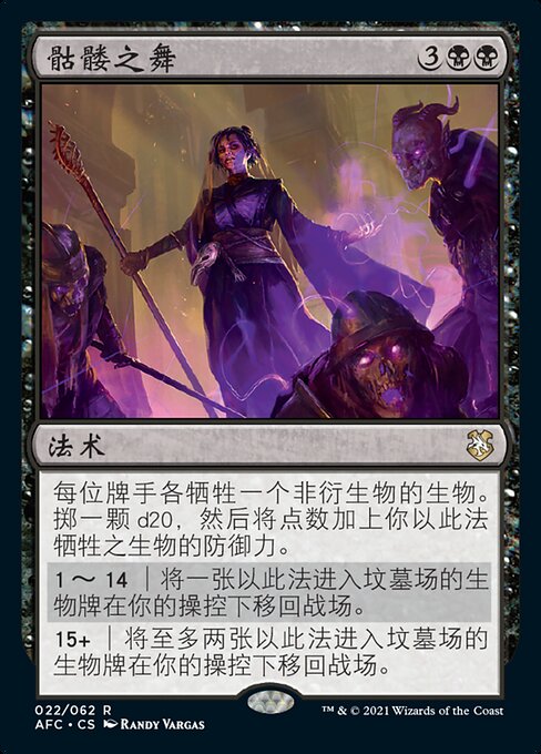 Dança Macabra (Danse Macabre) - Forgotten Realms Commander (#22) - Illustrated by Randy Vargas - Magic: The Gathering Card