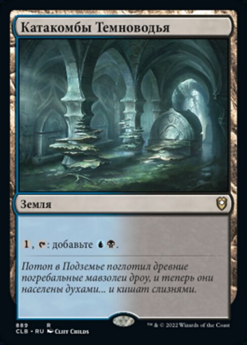 Darkwater Catacombs