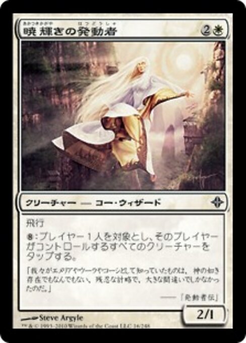 Dawnglare Invoker