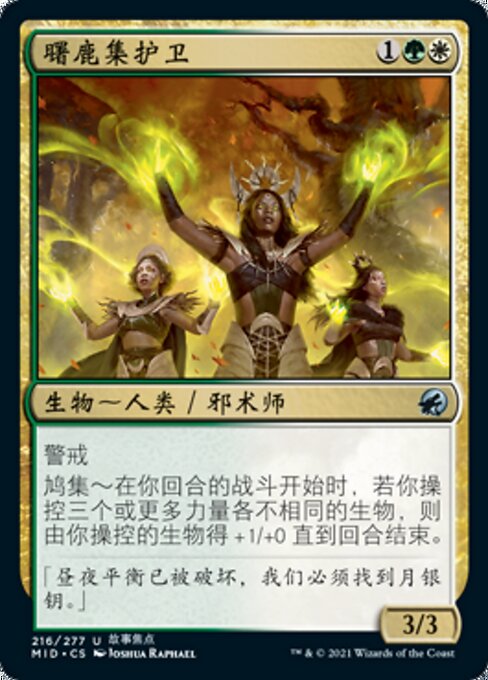 Dawnhart Wardens
