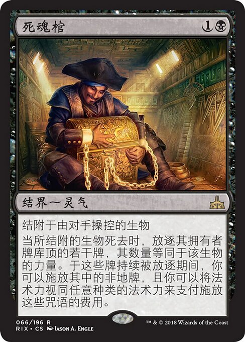 Cassa del Morto (Dead Man's Chest) - Rivals of Ixalan (#66) - Illustrated by Jason A. Engle - Magic: The Gathering Card