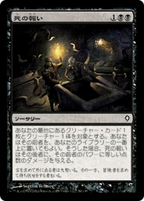 Contagem dos Mortos (Dead Reckoning) - Worldwake (#56) - Illustrated by Svetlin Velinov - Magic: The Gathering Card