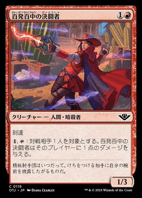 Deadeye Duelist