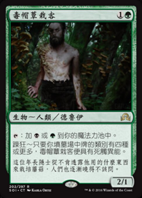 Giftpilzzüchter (Deathcap Cultivator) - Duskmourn: House of Horror Commander (#175) - Illustrated by Karla Ortiz - Magic: The Gathering Card