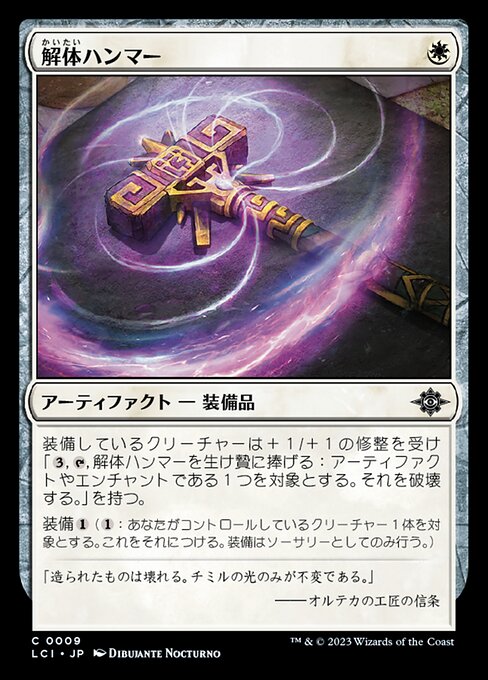 Dekonstruktionshammer (Deconstruction Hammer) - The Lost Caverns of Ixalan (#9) - Illustrated by Dibujante Nocturno - Magic: The Gathering Card