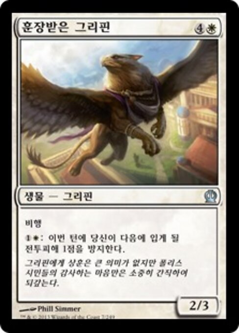 Grifo engalanado (Decorated Griffin) - Theros (#7) - Illustrated by Phill Simmer - Magic: The Gathering Card