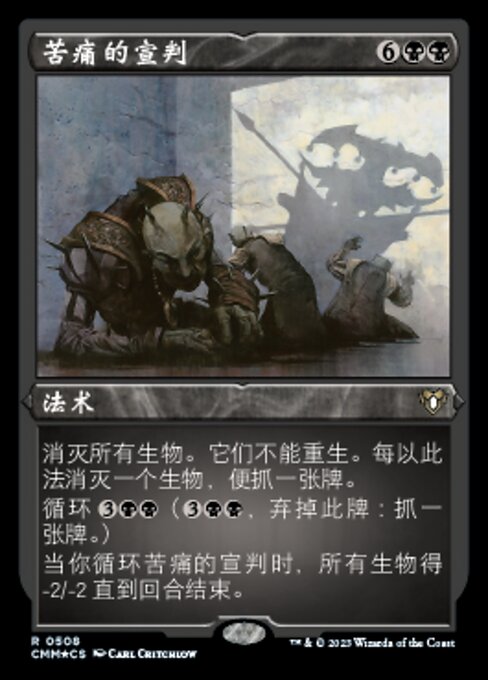 Décret de souffrance (Decree of Pain) - Bloomburrow Commander (#182) - Illustrated by Mathias Kollros - Magic: The Gathering Card