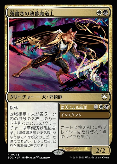 Defacing Duskmage // Vandal's Edit - Secrets of Strixhaven Commander (#45) - Illustrated by Daneen Wilkerson - Magic: The Gathering Card