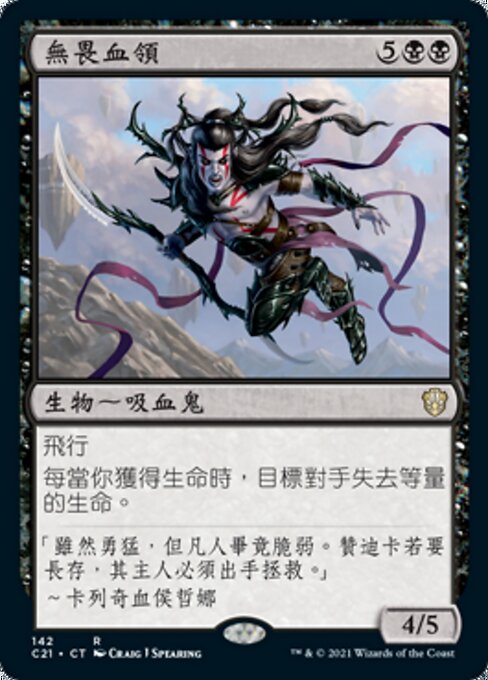 Señor sangriento desafiante (Defiant Bloodlord) - Battle for Zendikar (#107) - Illustrated by Craig J Spearing - Magic: The Gathering Card