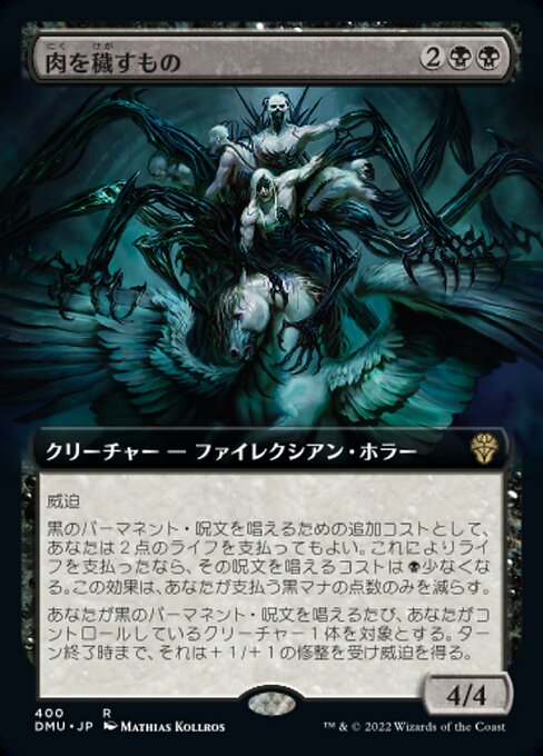 Defiler of Flesh