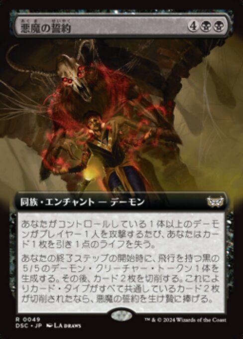 Demonic Covenant