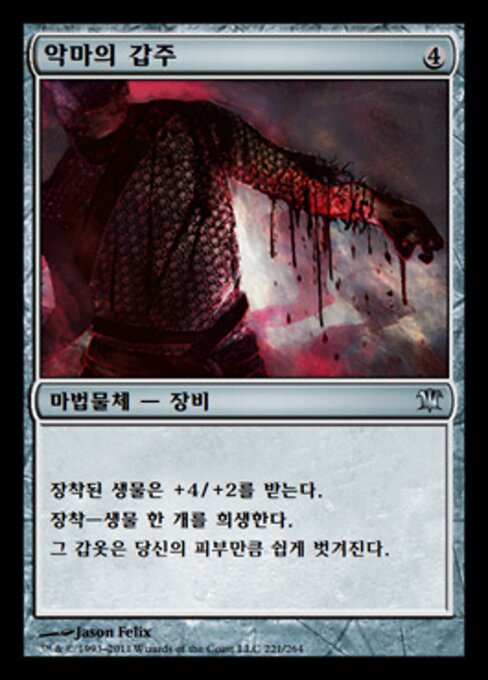 Демоническая Кольчуга (Demonmail Hauberk) - Innistrad (#221) - Illustrated by Jason Felix - Magic: The Gathering Card