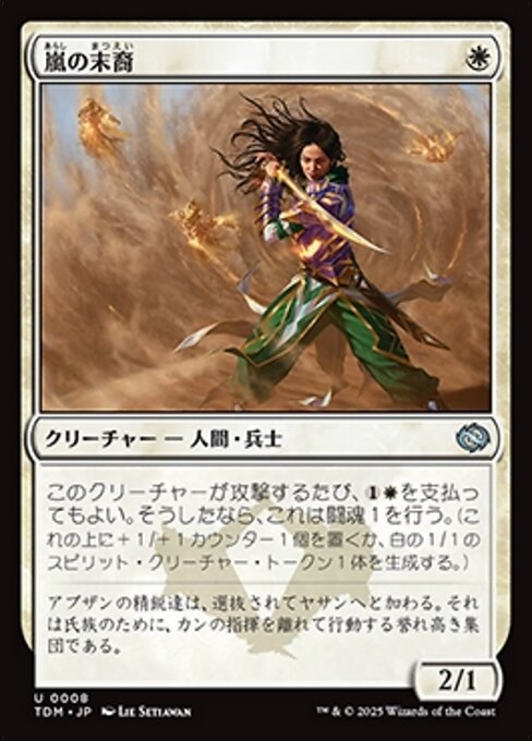 Descendant of Storms