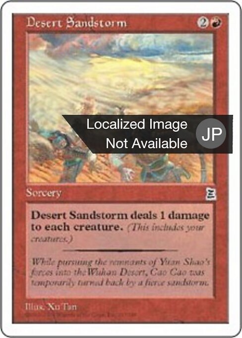 Desert Sandstorm