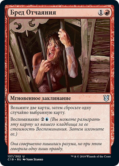 Desperate Ravings - Eternal Masters (#125) - Illustrated by John Stanko - Magic: The Gathering Card
