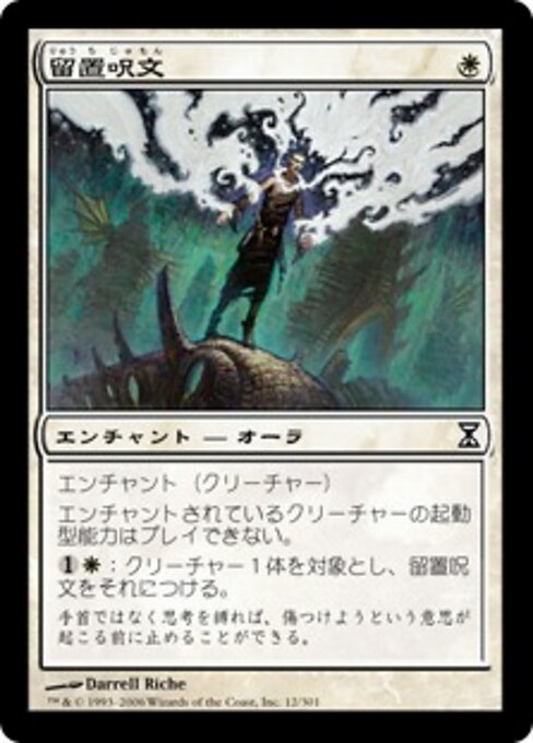Detainment Spell