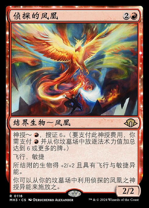 Detective's Phoenix