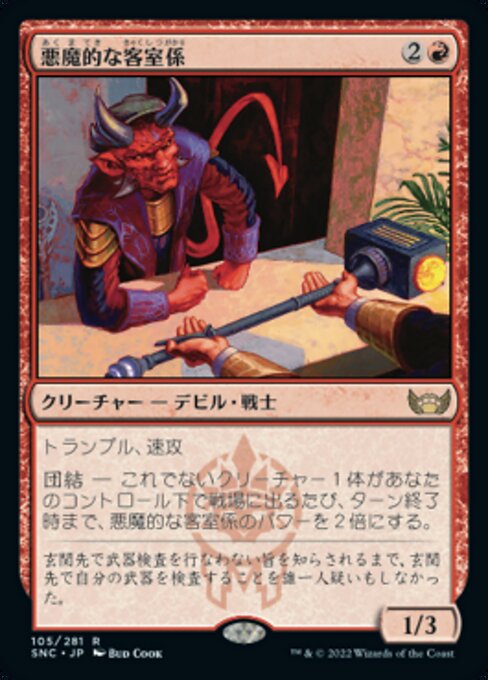 悪魔的な客室係 (Devilish Valet) - Streets of New Capenna (#105) - Illustrated by Bud Cook - Magic: The Gathering Card