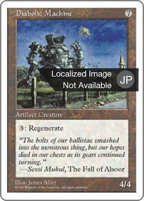悪魔の機械 (Diabolic Machine) - Fourth Edition Foreign Black Border (#314) - Illustrated by Anson Maddocks - Magic: The Gathering Card