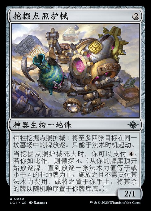 Grabungsstätten-Konservator (Digsite Conservator) - The Lost Caverns of Ixalan (#252) - Illustrated by Racrufi - Magic: The Gathering Card