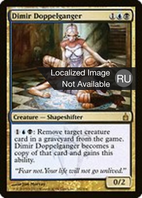 Dimir Doppelganger