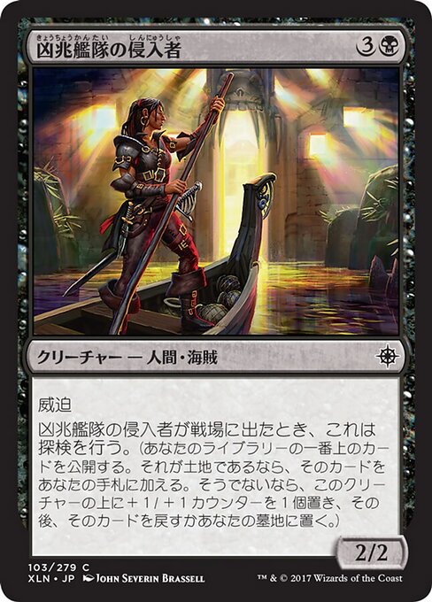 Importune de la Flotte implacable (Dire Fleet Interloper) - Ixalan (#103) - Illustrated by John Severin Brassell - Magic: The Gathering Card