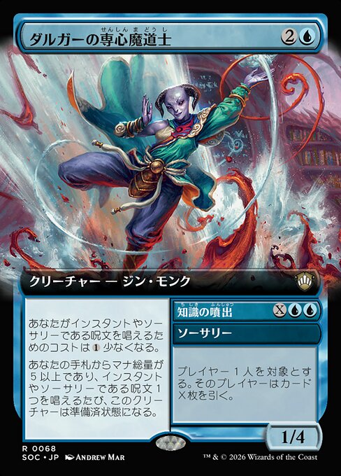 Dirgur Focusmage // Braingeyser - Secrets of Strixhaven Commander (#18) - Illustrated by Andrew Mar - Magic: The Gathering Card