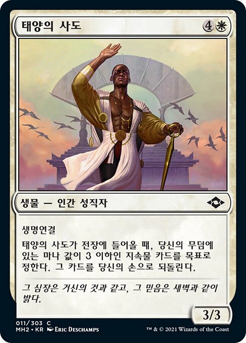 Discípulo solar (Disciple of the Sun) - Modern Horizons 2 (#11) - Illustrated by Eric Deschamps - Magic: The Gathering Card